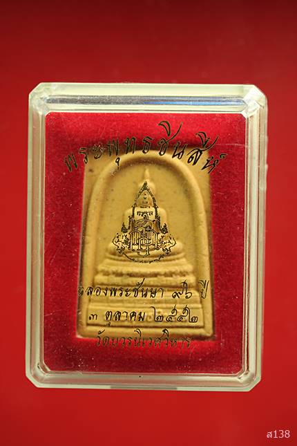 พระพุทธชินสีห์ วัดบวรนิเวศ ปี 2552 พร้อมกล่องเดิม