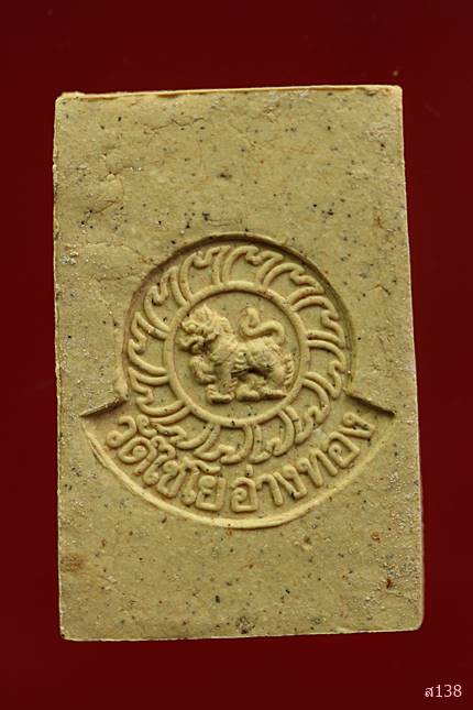 พระสมเด็จหลังสิงห์ วัดเกษไชโย ปี 2539 พร้อมกล่องเดิม...../89