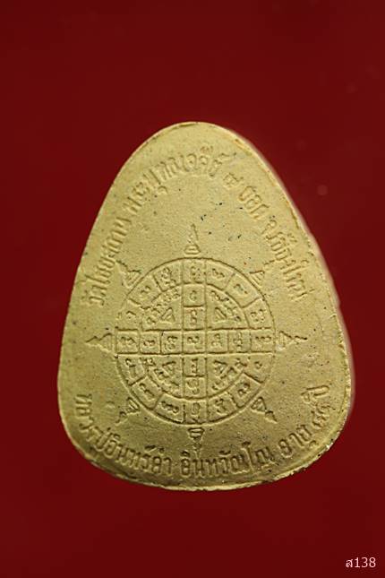 พระผงปิดตารุ่นหมดหนี้ หลวงปู่อินทร์คำ อายุ84ปี วัดไชยสถาน จ.เชียงใหม่ พร้อมกล่องเดิม