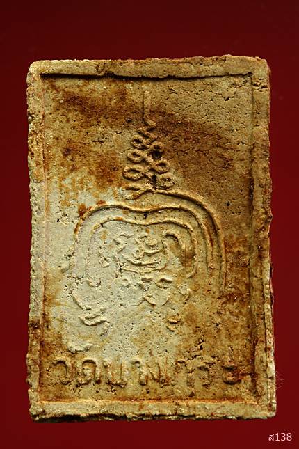 พระสมเด็จวัดบางกระ พระครูประยูร ชุติปัญโญ ปี2526 พร้อมกล่องเดิม