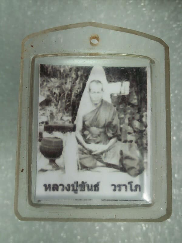 รูปอัดพลาสติกหลวงปู่ขันธ์ วราโก วัดลิ้นทอง โคกสำโรง ลพบุรี 