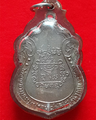 เหรียญหลวงพ่อบุญมี วัดอ่างแก้ว ปี 2516 เนื้อทองแดง