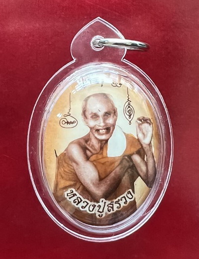 ล็อกเก็ตหลวงปู่สรวง เทวดาเดินดิน ปางประทานพร ด้านหลังอุดของวิเศษ ฝังพระนาคปรก