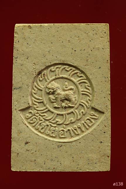 พระสมเด็จหลังสิงห์ วัดเกษไชโย ปี 2539 พร้อมกล่องเดิม...../71