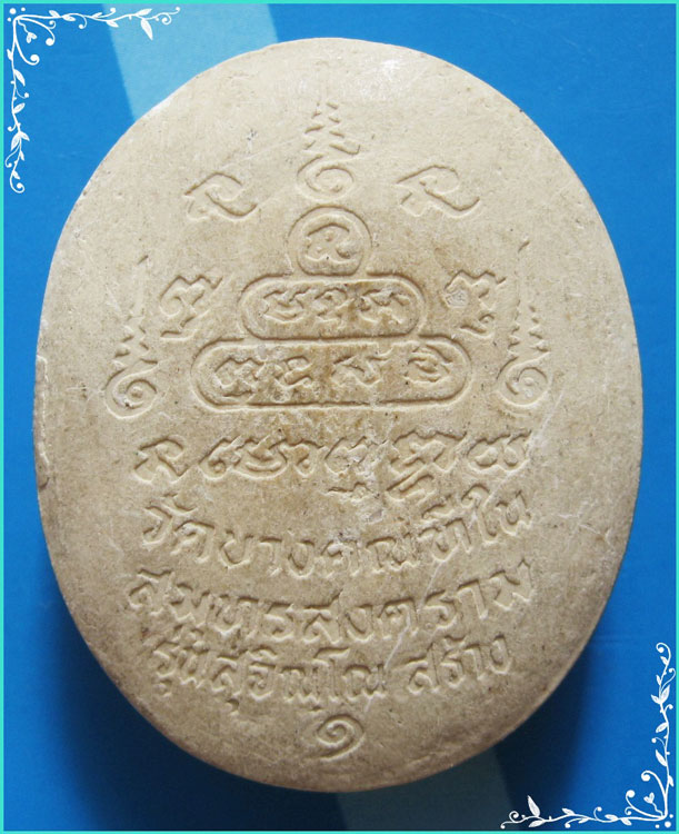 ..ลพ.ตี๋ วัดบางคณฑีใน พระปิดตามหาลาภ รุ่นแรก ขอบกนก เนื้อผงเก่าๆ หลังยันต์ พิมพ์กลาง..