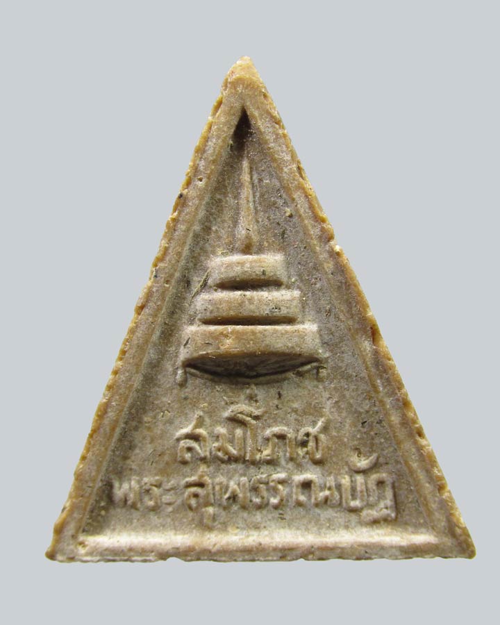 พระสมเด็จทรงฉัตร สมโภชพระสุพรรณบัฏ สมเด็จพระสังฆราช ป๋า วัดพระเชตุพนฯ กรุงเทพฯ ปี 2515