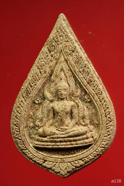 พระผงพระพุทธชินราช รุ่นปิดทอง ปี 2547 พร้อมกล่องกำมะหยี่