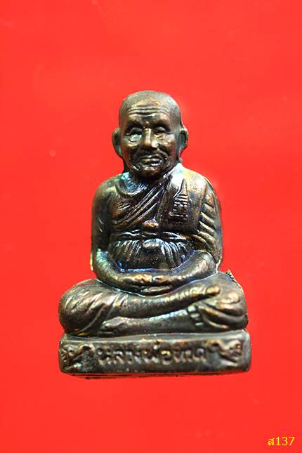 หลวงปูทวด รุ่นอธิบดีสร้างบารมี ปลุกเสกโดย หลวงปู่แผ้ว วัดรางหมัน ปี 2556 พร้อมกล่องเดิม