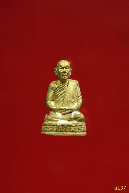 รูปหล่ออุดกริ่ง พระครูโกศลพัชรสิทธิ์ วัดโคกกรวด อ.วิเชียรบุร ี จ.เพชรบูรณ์ พร้อมกล่องเดิม
