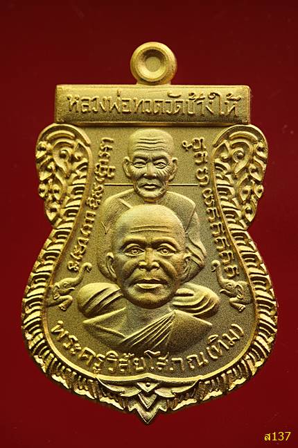 เหรียญหลวงพ่อทวด นิรันตราย หลังพ่อท่านเขียว วัดห้วยเงาะ ปี 2557 พร้อมกล่องเดิม