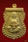 เหรียญหลวงพ่อทวด นิรันตราย หลังพ่อท่านเขียว วัดห้วยเงาะ ปี 2557 พร้อมกล่องเดิม