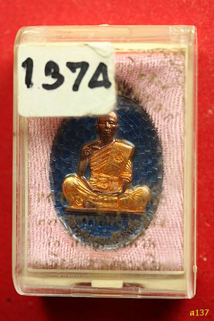 เหรียญหลวงพ่อคูณ รุ่นย้อนยุครุ่นสร้างบารมีปี 19 ออกวัดใหม่อัมพวัน พร้อมกล่องเดิม