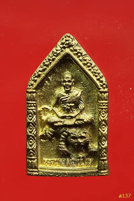เหรียญหล่อห้าเหลี่ยมขี่เสือ รุ่นเสาร์ห้า หลวงพ่อเปิ่น วัดบางพระ ปี2536 พร้อมกล่องเดิม