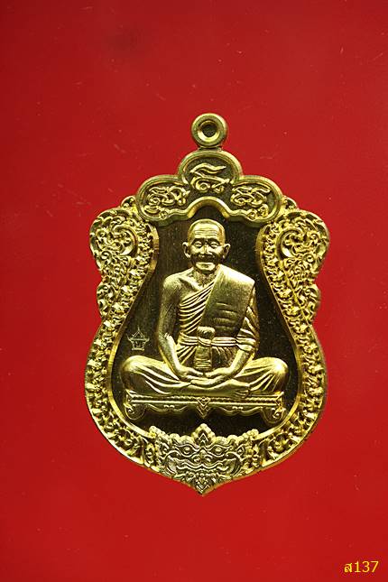 เหรียญเสมา "ที่ระลึกวางศิลาฤกษ์ศาลาร่วมใจ" หลวงปู่บุญ  วัดบ้านหมากมี่ จ.อุบล ปี.2560 พร้อมกล่องเดิม