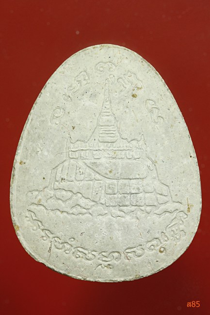 พระสังฆจายน์ สมเด็จเกี่ยว วัดสระเกศ พร้อมกล่องเดิม