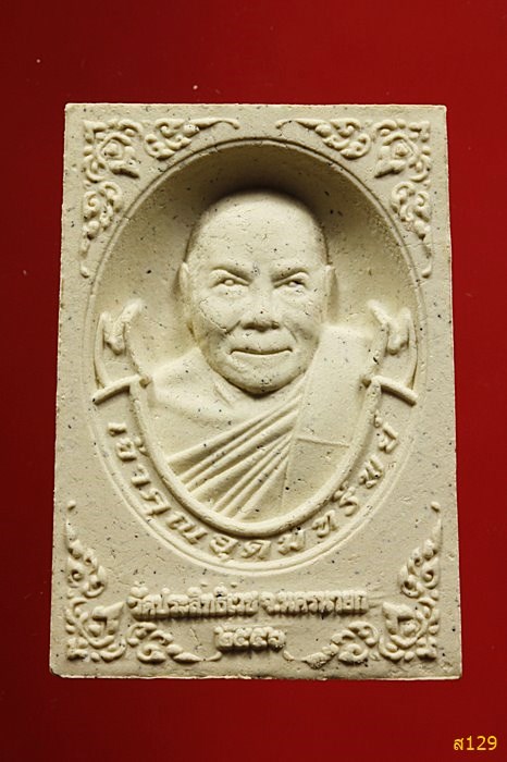 พระสมเด็จ หลวงพ่ออุดมทรัพย์ วัดประสิทธิเวช นครนายก ปี 2556 พร้อมกล่องเดิม...../5