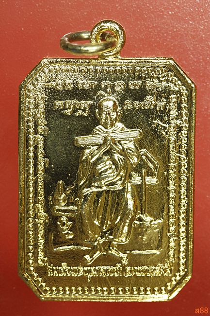 เหรียญสมเด็จพุฒาจารย์โต หลังท้าวเวสสุวรรณ ถ้ำแก้วพลายชุมพล (สระแก้ว)...../38-7866