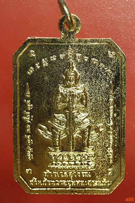 เหรียญสมเด็จพุฒาจารย์โต หลังท้าวเวสสุวรรณ ถ้ำแก้วพลายชุมพล (สระแก้ว)...../38-7866