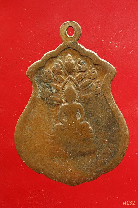 เหรียญหลวงพ่อคูณ วัดบ้านไร่ หลังพระนาคปรก