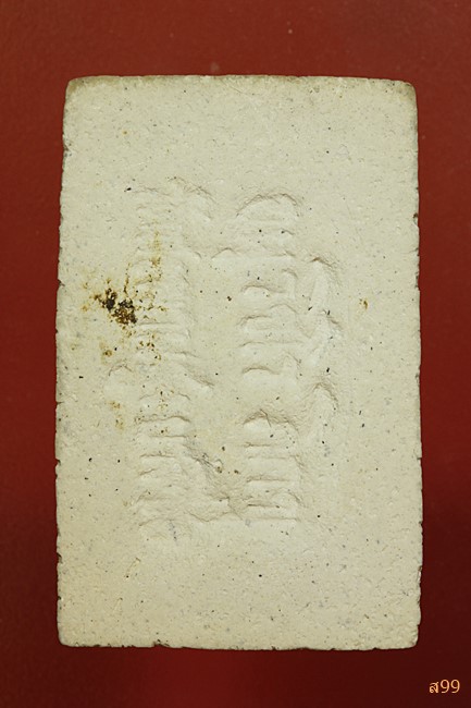 พระสมเด็จ อาจารย์เชื้อ หนูเพชร วัดสะพานสูง...../147