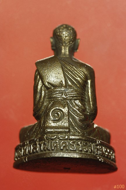 รูปหล่อก้นตัน หลวงพ่อสังวาล วัดทุ่งสามัคคีธรรม จ.สุพรรณบุรี...../2
