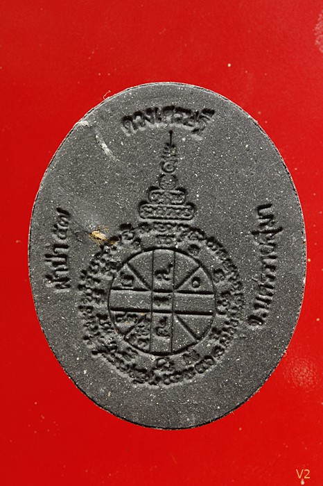 พระผงดวงเศรษฐี หลวงพ่อคูณ วัดบ้านไร่ ปี 2557 พร้อมซองเดิม