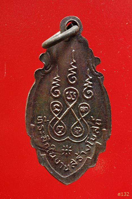 เหรียญหลวงพ่อดำ วัดสมอลม จ.สุพรรณบุรี ปี 2539 จัดให้ 2 เหรียญ...../3