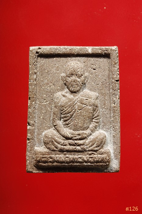 พระผงรูปเหมือนหลวงพ่อทองอินท