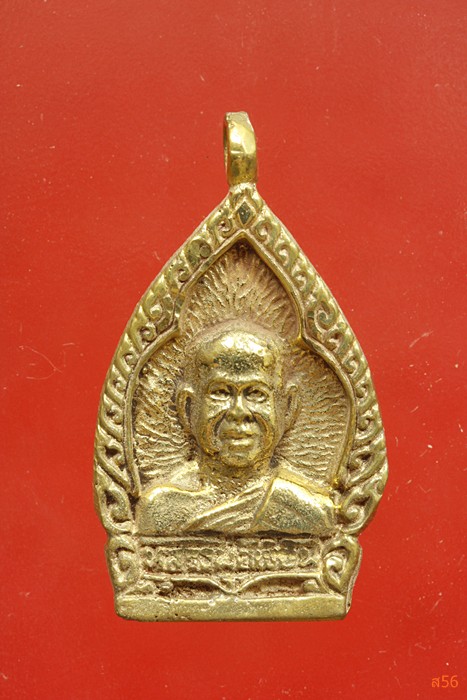 เหรียญหล่อหลวงพ่อเขียน วัดปราสาททองทรงธรรม จ.สระบุรี รุ่น 1จัดให้ 2 เหรียญ..../4