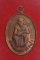 เหรียญหลวงพ่อคูณ วัดบ้านไร่ รุ่นคูณทวี เหลือกิน เหลือใช้