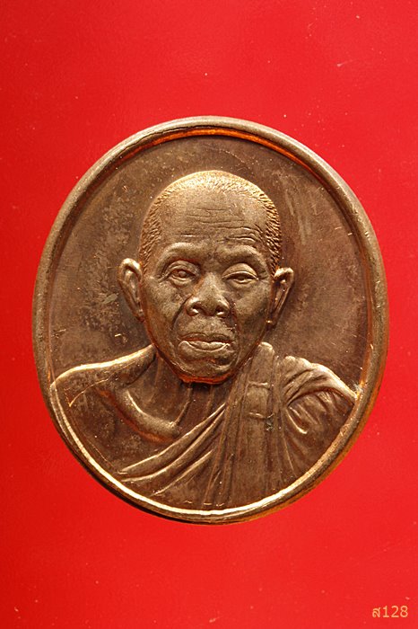 เหรียญผู้บริจาคโลหิต หลวงพ่อคูณ วัดบ้านไร่