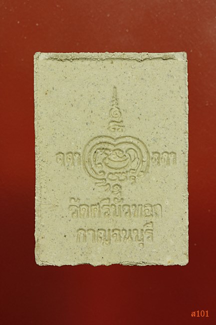 บรมครูปู่ฤาษี วัดศรีบัวทอง กาญจนบุรี ปี 2538 พร้อมกล่องเดิม