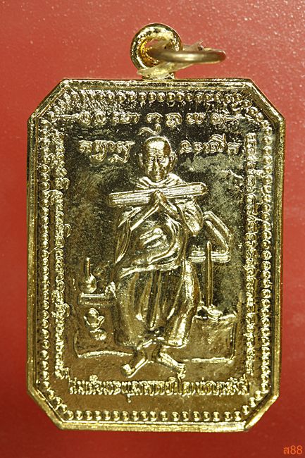 เหรียญสมเด็จพุฒาจารย์โต หลังท้าวเวสสุวรรณ ถ้ำแก้วพลายชุมพล (สระแก้ว)...../45-7880