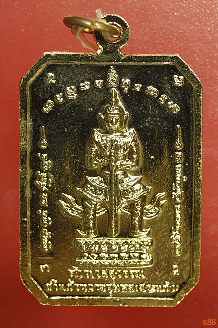 เหรียญสมเด็จพุฒาจารย์โต หลังท้าวเวสสุวรรณ ถ้ำแก้วพลายชุมพล (สระแก้ว)...../45-7880