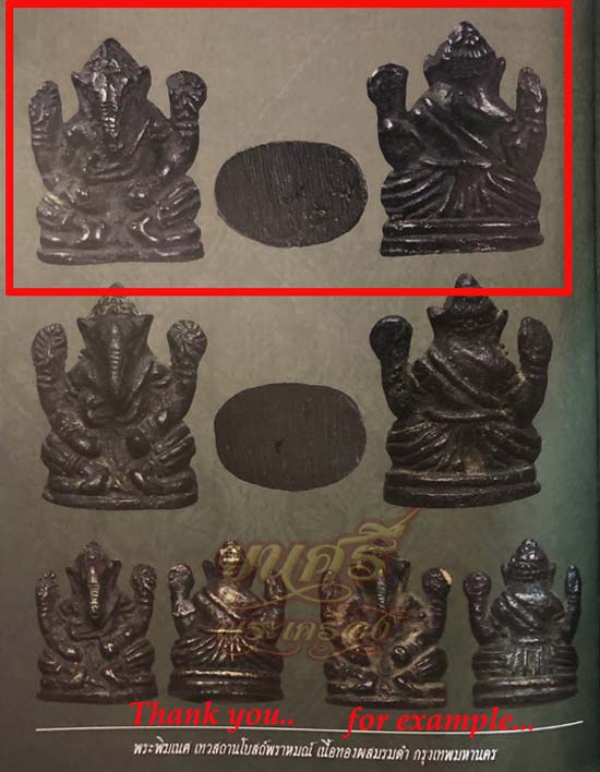 บัตรรับประกันพระแท้