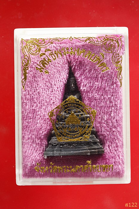 รูปเหมือนอุดกริ่งพระมงคลบพิตร วัดมงคลบพิตร จ.อยุธยา พร้อมกล่องเดิม