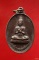 เหรียญสมเด็จพระพุทธโคดม วัดเขาหนองปลาไหล ปี2538 อ.ท่าใหม่ จ.จันทบุรี