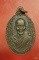 เหรียญหลวงปู่อ่อน วัดเนินมะเกลือ จ.พิษณุโลก รุ่นสร้างโบสถ์ ปี2536