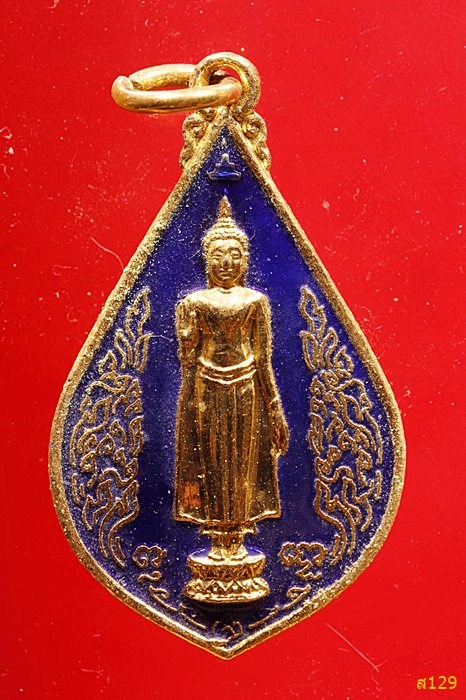 เหรียญพระร่วงโรจนฤทธิ์ วัดพระปฐมเจดีย์ ปี 2533 พร้อมกล่องเดิม