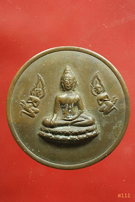 เหรียญที่ระลึกงานเปิดถ้ำสำนักสงฆ์ถ้ำสาริกา ราชบุรี ปี14 