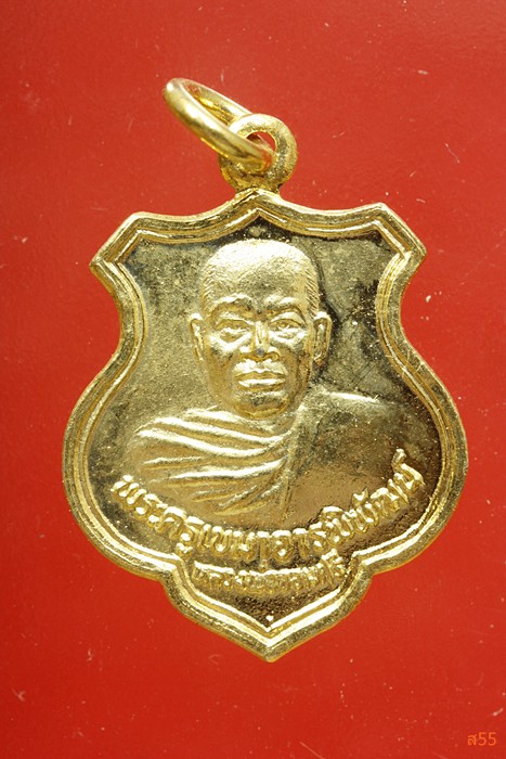 เหรียญหลวงพ่อจอมศรี วัดโพธิ์เขียว จ.สุพรรณบุรี ปี 2535