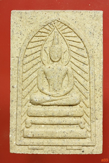 พระสมเด็จรัศมี หลวงพ่อชำนาญ วัดบางกุฏีทอง จ.ปทุมธานี พร้อมกล่องเดิม