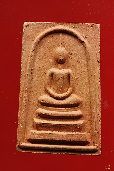พระสมเด็จเนื้อดิน หลวงปู่อ่อน วัดเนินมะเกลือ พิษณุโลก 