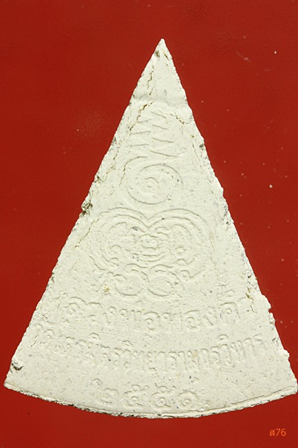 พระผงหลวงพ่อทองคำ วัดไตรมิตร ปี 53