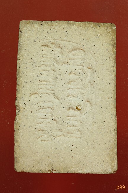 พระสมเด็จปรกโพธิ์ อาจารย์เชื้อ หนูเพชร วัดสะพานสูง...../096