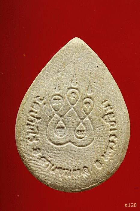 พระผงหยดน้ำหลวงพ่อคูณ วัดบ้านไร่