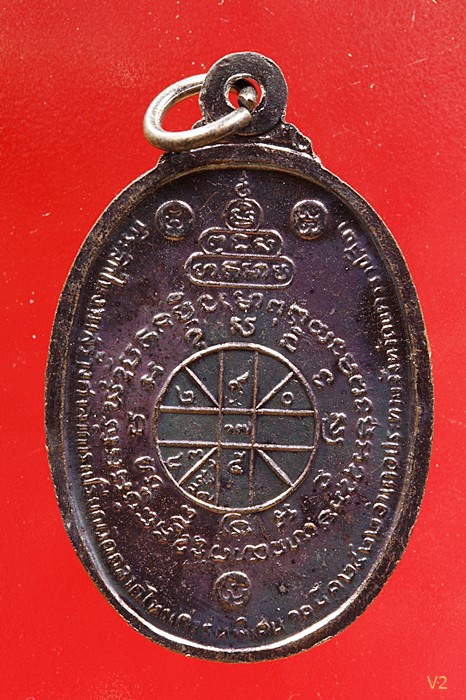 เหรียญหลวงคูณ ออกวัดตลาดไทรเก่า (มีเม็ดตา) ปี2522 สวยไม่ผ่านการใช้  ...../2