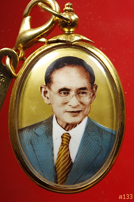 ล็อกเก็ตในหลวงฉากทอง หลังพระยอดธง มูลนิธิศรีรัตนโกสินทร์ครบรอบ 25 ปี วัดสุทธาราม ธนบุรี ปี 2550 