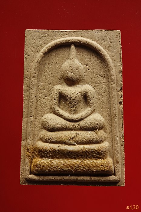 พระสมเด็จ วัดพระธาตุโพนสวรรค์ จ นครพนม พร้อมกล่องเดิม