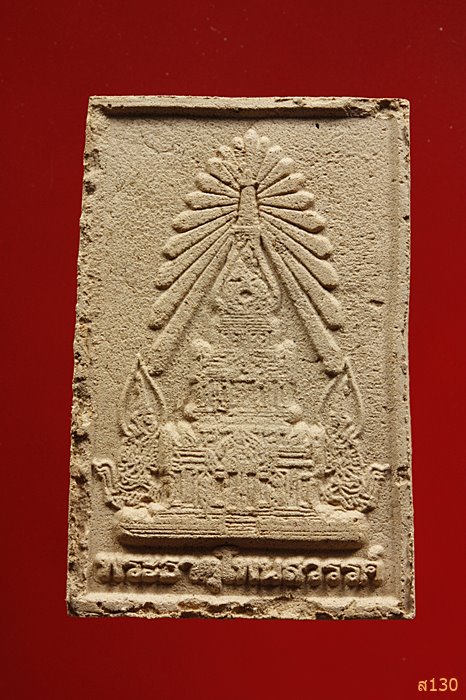 พระสมเด็จ วัดพระธาตุโพนสวรรค์ จ นครพนม พร้อมกล่องเดิม